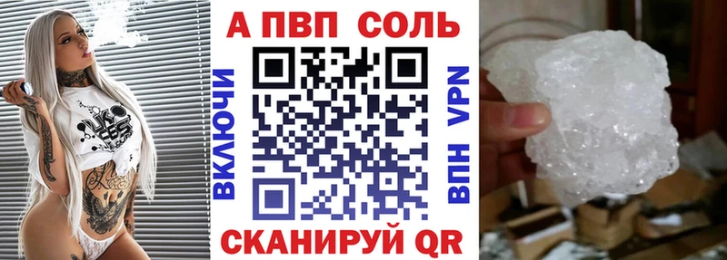 купить закладку  Шумиха  Alpha PVP VHQ 