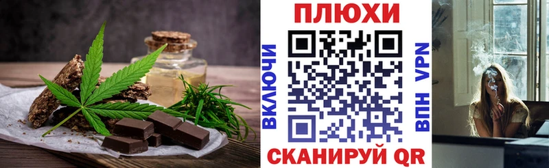 Еда ТГК марихуана Шумиха