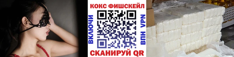 где продают   Шумиха  МЕГА   Кокаин FishScale 