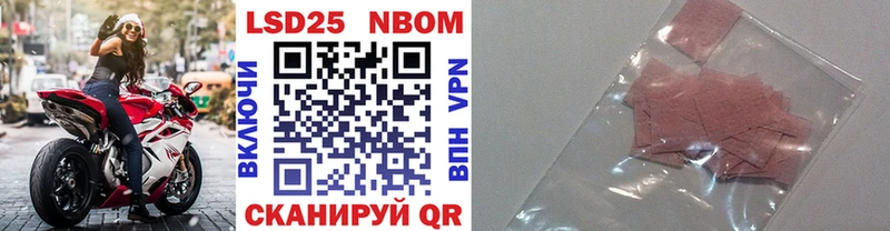 Марки 25I-NBOMe 1,5мг МЕГА Шумиха